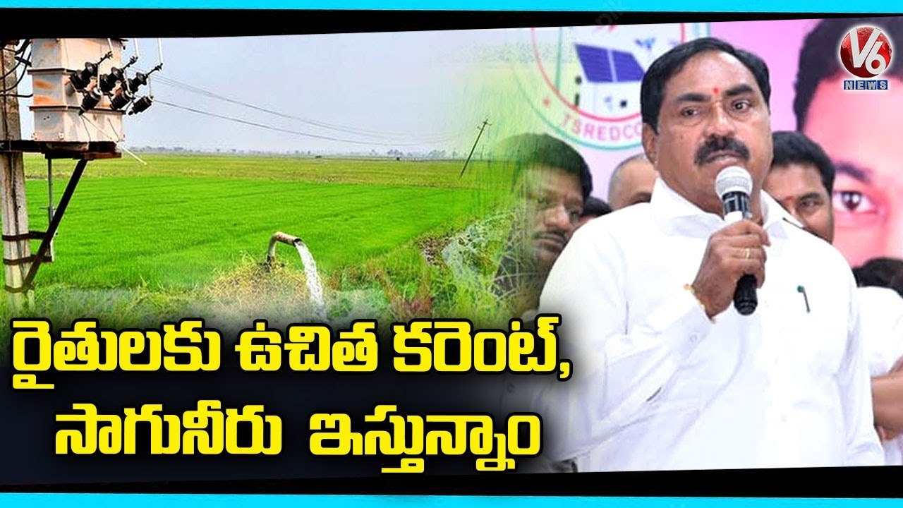SERP & Flipkart MoU Exchange Programme , Minister Errabelli Dayakar Rao Participated _ V6 News