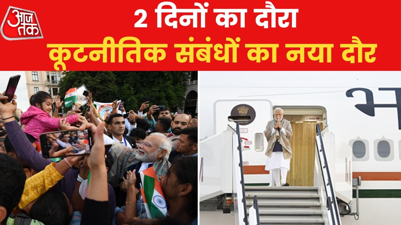 Prime Minister Narendra Modi reached Germany fo...