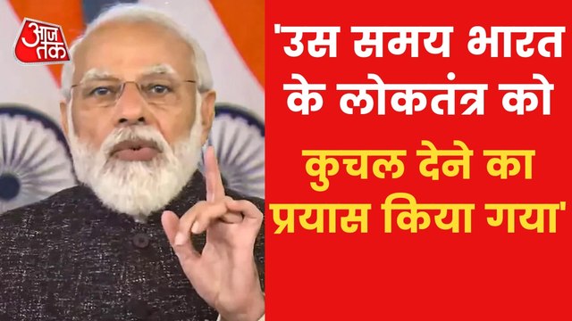 PM Modi in Mann Ki Baat talks about emergency of June 1975