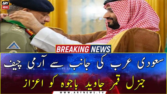 COAS Qamar Javed Bajwa meets Saudi Crown Prince