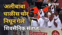 Pune | संतप्त शिवसैनिक बंडखोर आमदारांविरुद्ध रस्त्यावर | Eknath Shinde| political crisis| Sakal