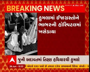 બનાસકાંઠાના ખારા ગામમાં બે જૂથ વચ્ચે અથડામણમાં છ ઈજાગ્રસ્ત