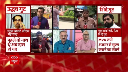 Maharashtra Politics: Will Uddhav Thackeray lose the fight? | ABP News