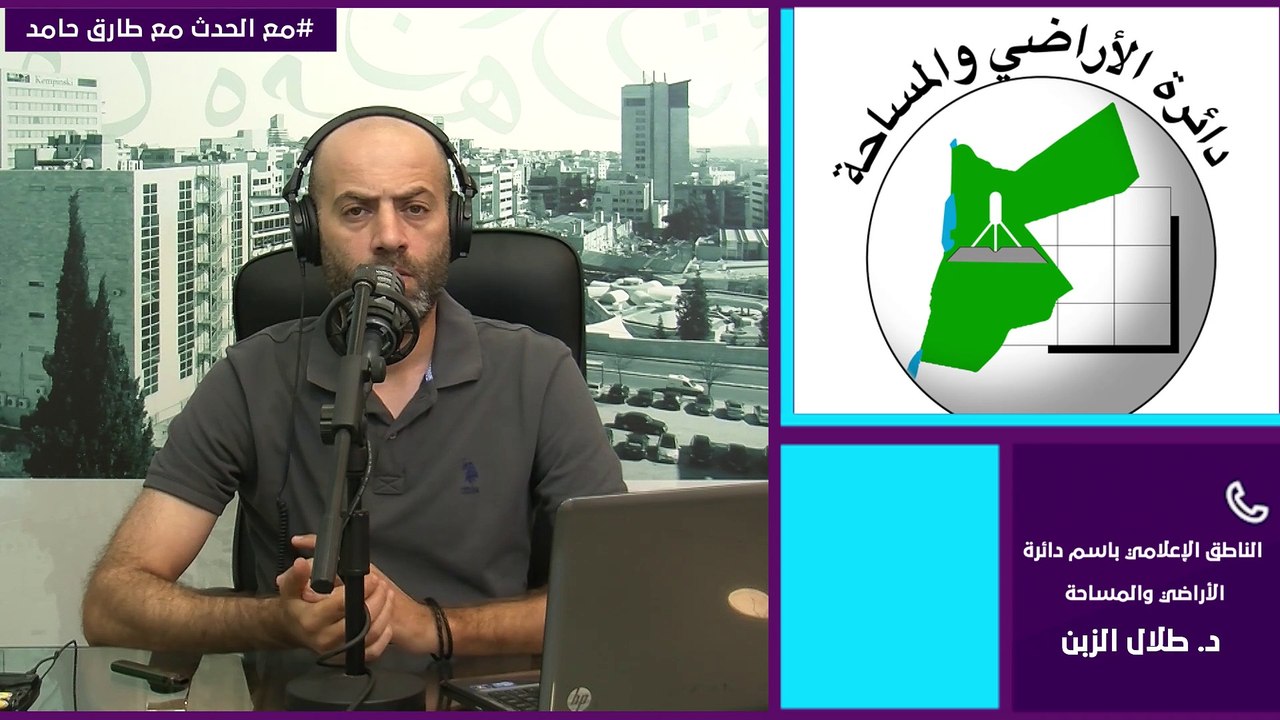 دائرة الأراضي توضّح لـ"مع الحدث" حول ارتفاع القيمة التقديرية لبعض الأراضي وتقول إنها ليست نهائية ويمكن الاعتراض عليها.