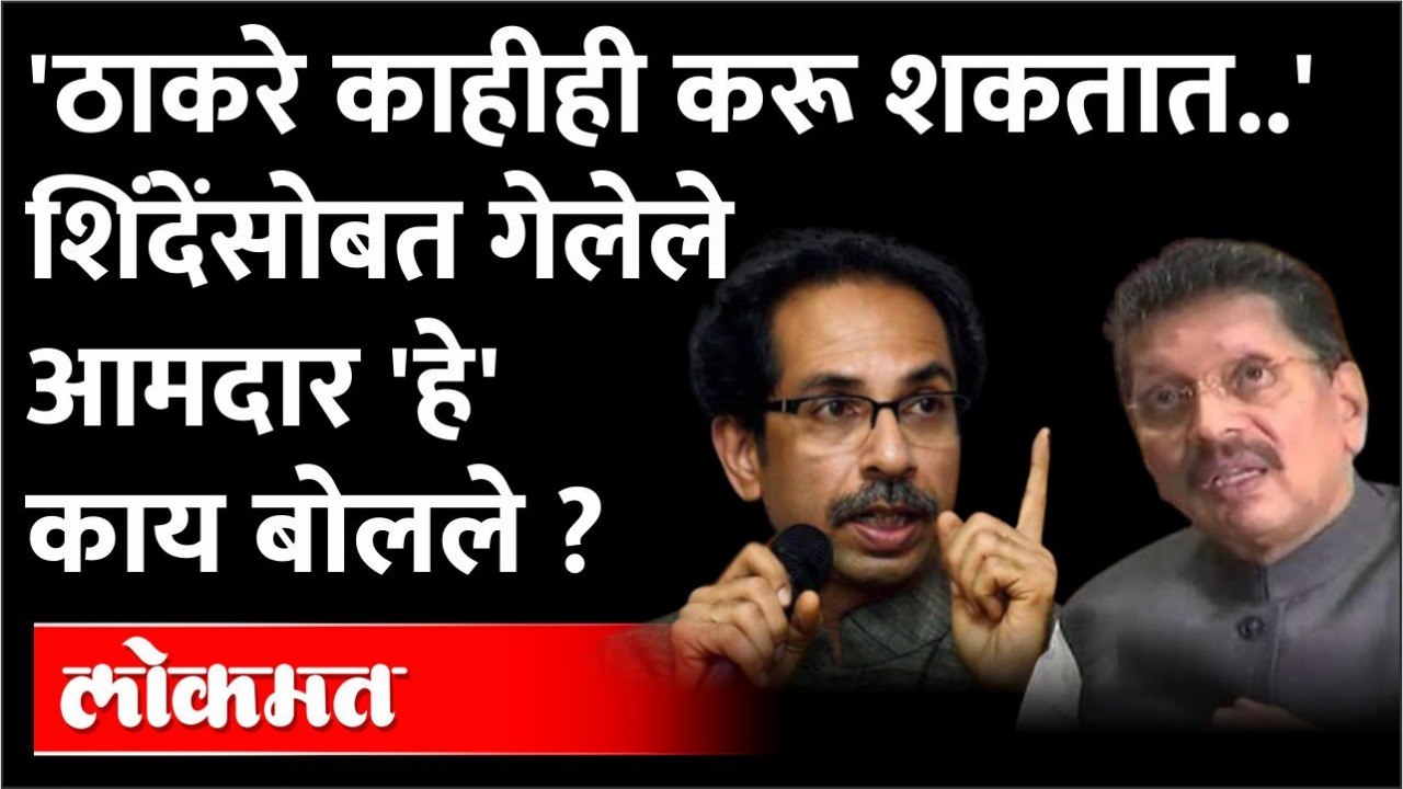 Deepak Kesarkar : शिंदेंसोबत गेले पण उद्धव ठाकर...