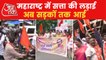 Shivsainiks protesting against Shinde group on streets