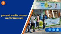 পুজোর আগেই 'মা ক্যান্টিন' এবার হাওড়ার আরও তিন বিধানসভা কেন্দ্রে | OneIndia Bengali