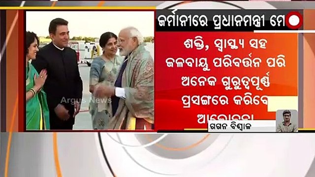 Prime Minister Narendra Modi on Sunday arrived in Germany for G7 summit (1)