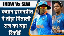 कप्तान Harmanpreet ने Mithali Raj को पछाड़ा, T20I में बनाए सबसे ज्यादा रन | वनइंडिया हिंदी *Cricket