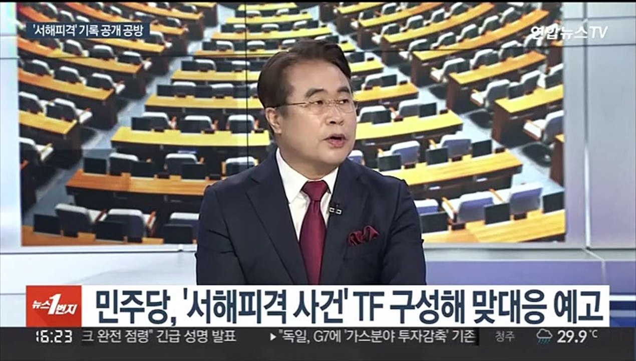 [뉴스1번지] '서해피격' 기록 공개 신경전…국회 공백 장기화