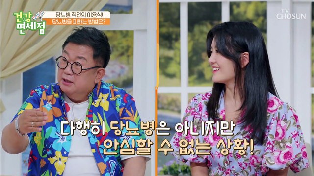 근육이 부족하면 당뇨병 발병률이 2배 늘어난다?! TV CHOSUN 20220626 방송