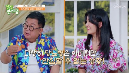 근육이 부족하면 당뇨병 발병률이 2배 늘어난다?! TV CHOSUN 20220626 방송