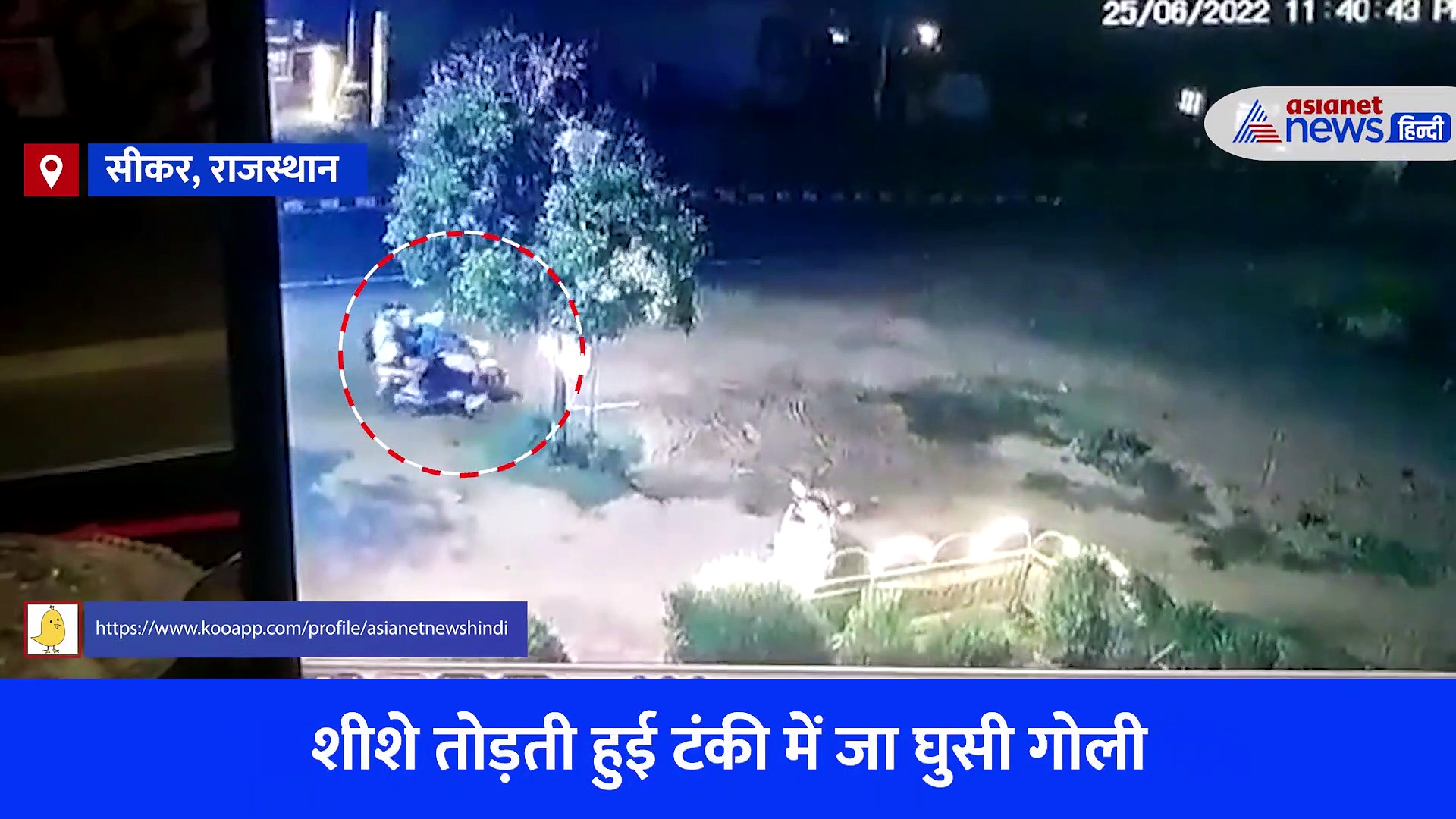 Video: पहले होटल में तोड़फोड़ फिर 3 दिन बाद फायरिंग... राजस्थान में आजाद घूमते बदमाश यूं फैला रहे दहशत