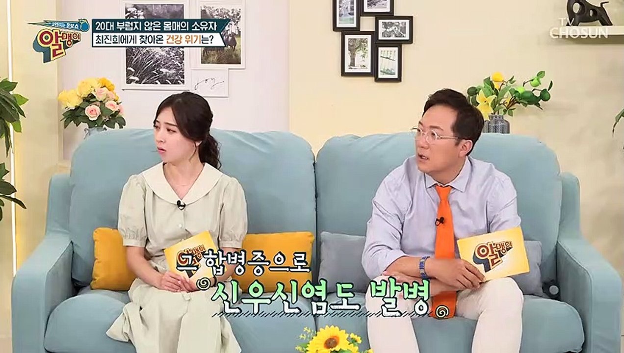 건강 위기로 인생의 큰 고비를 맞았던 가수 최진희 사연 TV CHOSUN 202206...