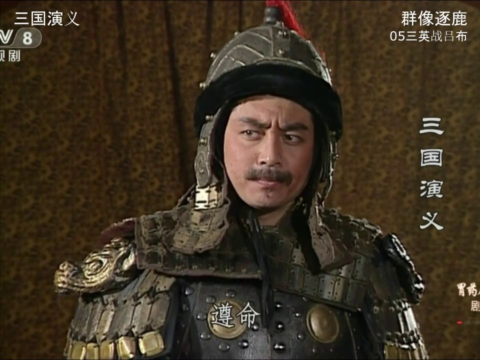 Tập 05: Phá cửa quan, ba anh hùng đánh Lã Bố  | Tam Quốc Diễn Nghĩa (1994)