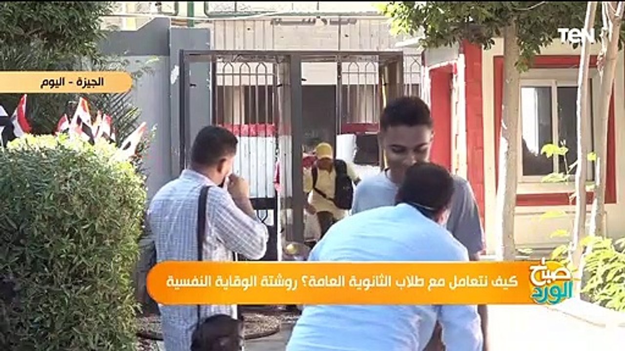 الثانوية العامة.. كيف تعيش الأسرة أجواء هادئة خلال فترة الامتحانات؟
