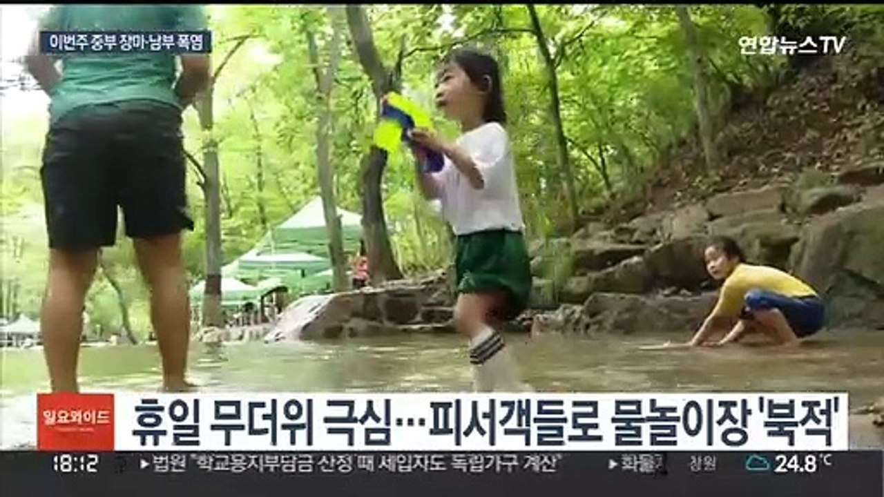 중부 이번주 내내 집중호우…남부 무더위 속 소나기