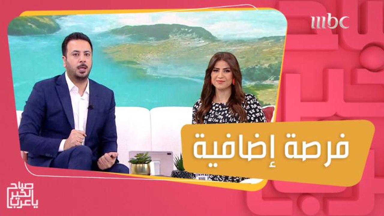 هدية حصرية من #صباح_الخير_يا_عرب لسحب مسابقة الحلم على كيلو ذهب و100 ألف دولار