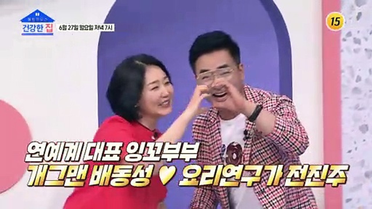 처음으로 영구의 말문을 막히게 한 요리실력은??_건강한 집 98회 예고 TV CHOS...