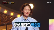 [Reveal] 'Hey, mama' is short track speed skater Park Seunghee, 복면가왕 220626