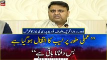 Lahore: PTI Leader Fawad Chaudhry Important News Conference