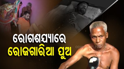 Apana Eka Nuhanti- Jajpur’s elderly father cries for assistance for ailing son