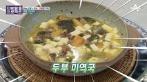 [지방탈출] 배우 소이현이 -27kg 뺀 비법! 프로 유지어터의 국물 다이어트 식단