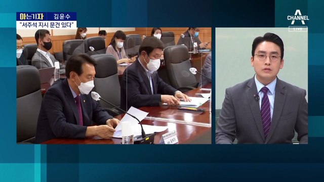 [아는 기자]“靑문서도 공개 가능”…‘월북’ 공방 새 국면 열리나