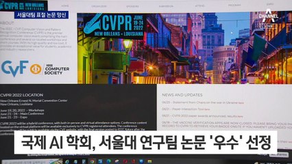 서울대 연구팀, 국제학회에 표절 논문 제출…국제적 망신