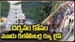 Weekend Effect _ Devotees Throng At Tirumala Tirupati Temple _  V6 News