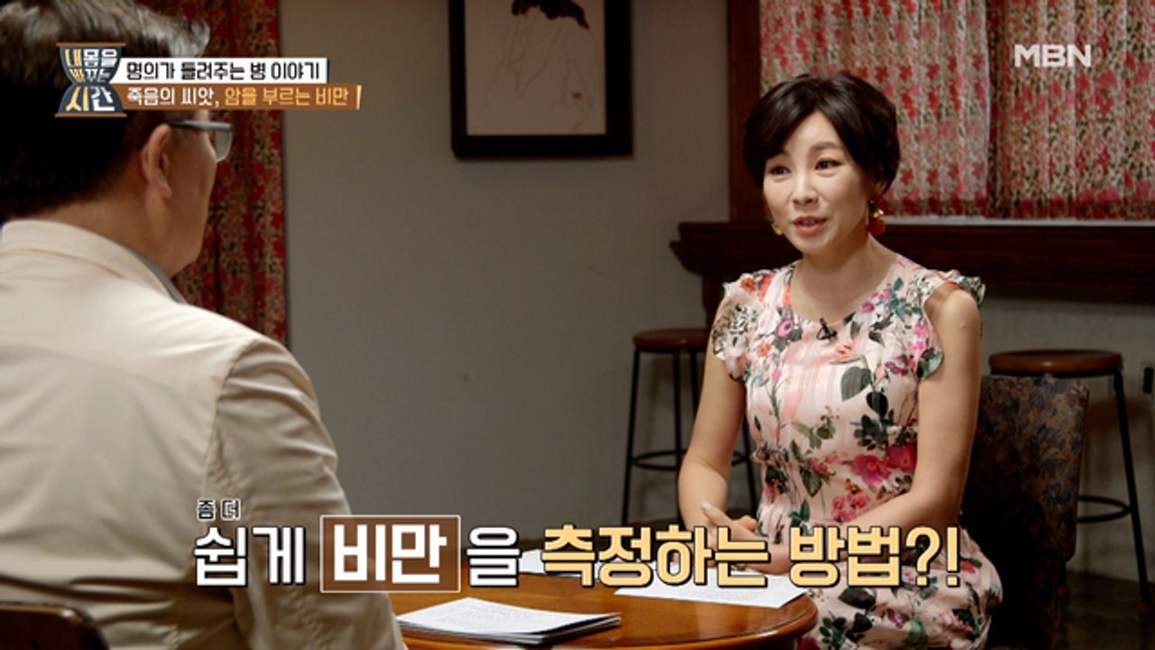 비만의 지표! '이것'을 확인하라? 내장 지방 자가 확인법