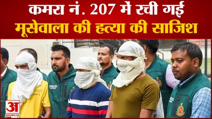 Sidhu Musewala murder case: Fatehabad hotel में कमरा नंबर 207 में रुके थे चारों आरोपी,यह थी पूरी प्लानिंग