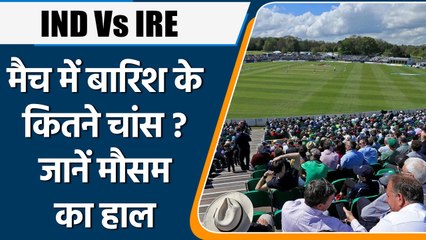 IND Vs IRE: अंतिम मैच में बारिश बिगाड़ सकती है खेल का मजा, कैसा होगा मौसम ? वनइंडिया हिंदी *Cricket