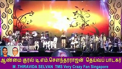 T M SOUNDARARAJAN LEGEND VOL 2860