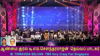 T M SOUNDARARAJAN LEGEND VOL 2862