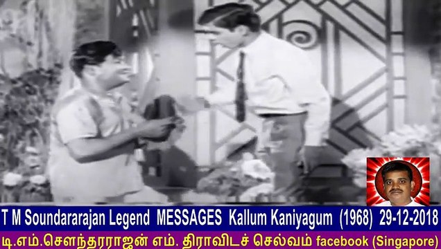 T M Soundararajan Legend Messages Kallum Kaniyagum (1968) 29-12-2018 Vol 4