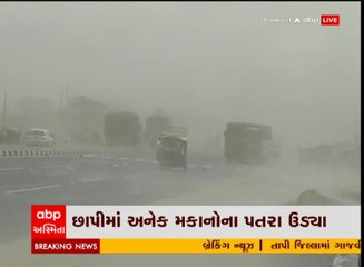 બનાસકાંઠા: છાપીમાં ભારે પવન ફૂંકાતા વાતાવરણ ધૂળીયું બન્યું