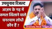 Rampur By Election Result 2022 | Ghanshyam Singh Lodhi | Yogi Adityanath | वनइंडिया हिंदी |*Politics