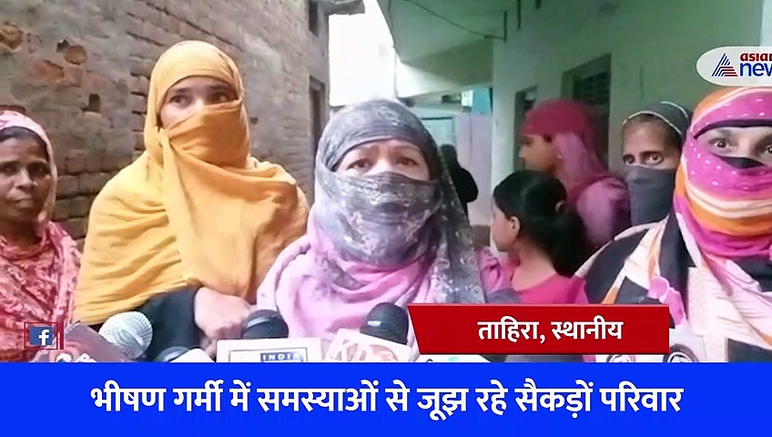 बीते 1 महीने से बाधित चल रही पाइप लाइन के पानी की सप्लाई, भीषण गर्मी में समस्याओं से जूझ रहे सैकड़ों परिवार