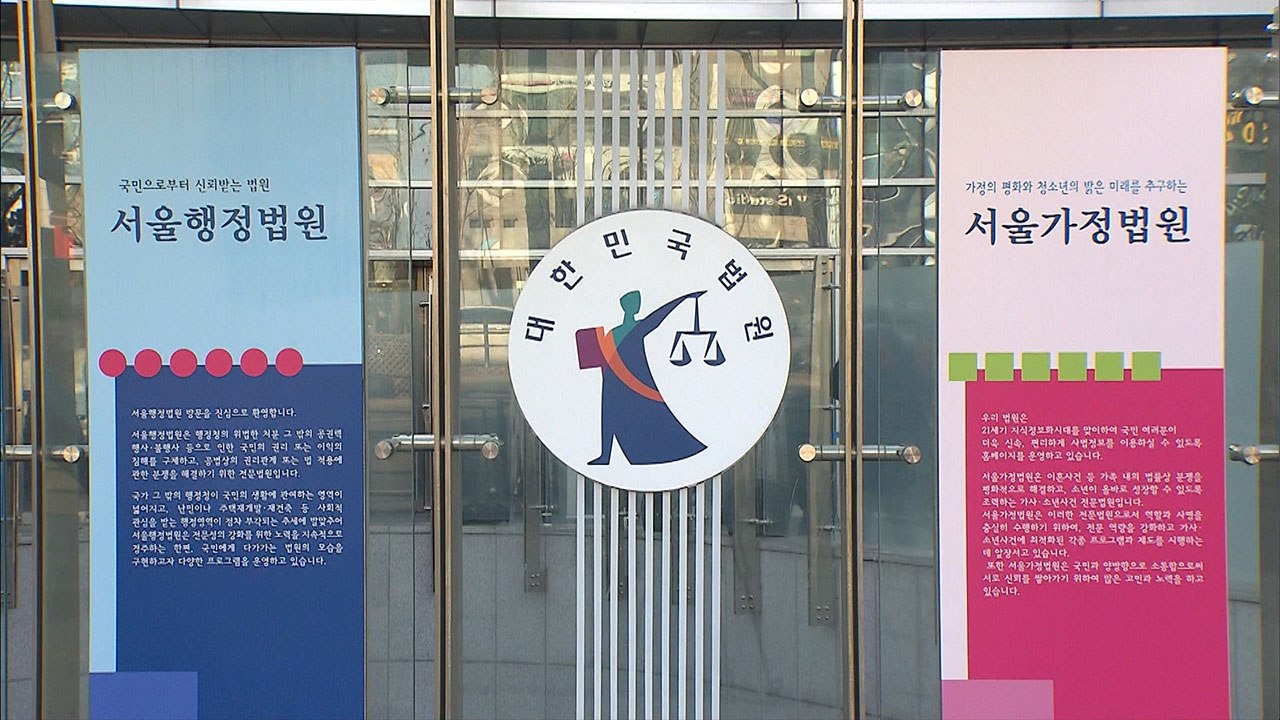 직장 동료 텀블러에 체액 넣은 공무원...법원 "해임 정당" / YTN