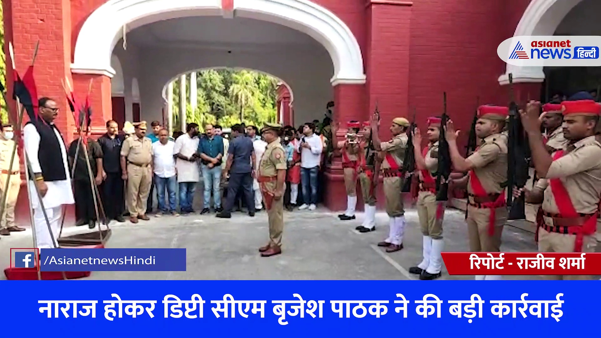 औचक निरीक्षण के दौरान बंद मिला जिला अस्पताल, नाराज होकर डिप्टी सीएम बृजेश पाठक ने की बड़ी कार्रवाई