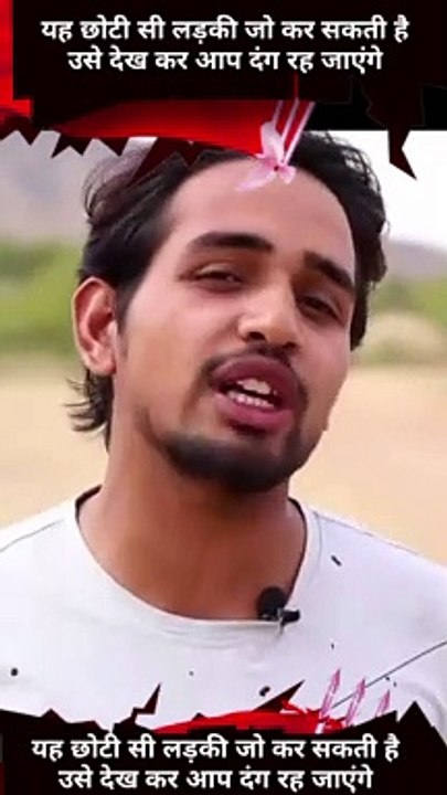 ये छोटीसी लड़की जो कर सकती है उसे कोई नही कर सकता  - @Mr.IndianHacker Cute Girl Skills #Shorts #yt