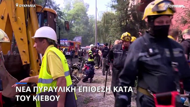 Ουκρανία: Ένας νεκρός και 5 τραυματίες από τη νέα επίθεση με πυραύλους στο κέντρο του Κιέβου