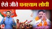 रामपुर में बीजेपी का जातीय समीकरण हुआ सफल बीजेपी की रणनीति से हारी समाजवादी पार्टी