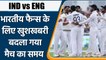IND vs ENG: बदला गया Test Match का समय, Indian Fans के लिए आई खुशखबरी | वनइंडिया हिन्दी *Cricket
