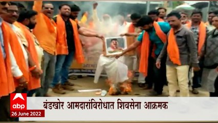Yavatmal Protests : यवतमाळमध्ये बंडखोरांविरोधात आंदोलन, शिवसेना आमदारांविरोधात आक्रमक ABP Majha