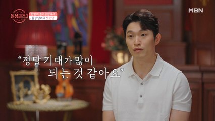 ‘다 가진 남자’ 두 번째 돌싱남의 근거 있는 자신감