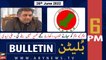 ARY News Bulletin | 6 PM | 26th June 2022