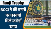 Ranji Trophy: MP ने जीता पहला खिताब, BCCI ने की धनवर्षा | वनइंडिया हिन्दी | *Cricket