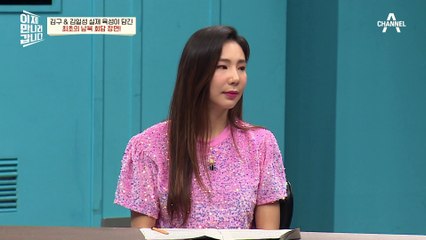 ★홍명희가 이뤄낸 김구·김일성의 역사적 만남★ 김구·김일성의 실제 육성이 담긴 최초 남북 회담 장면!